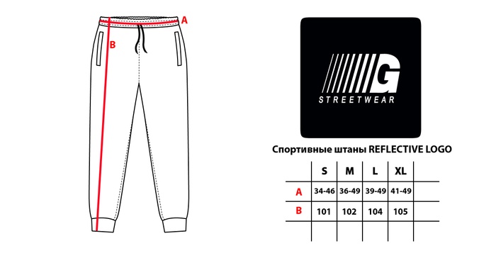 Спортивные штаны GARD REFLECTIVE LOGO 2/21 черный